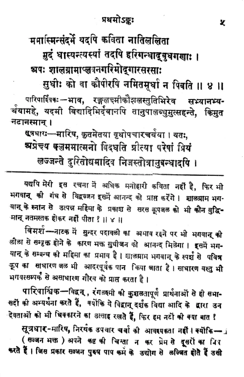 Vidagdha-Madhava (Nataka)